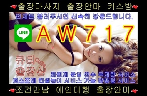 큐티출장샵  [LINE - A W 7 1 7 ]  (31).jpg